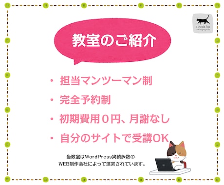 WordPress入門教室☆知識０で受講できます 顔出し無しOK！初心者はじめての方向けリアル教室講師が回答！ イメージ2