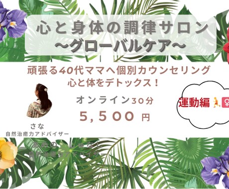 40代ママの自然治癒力を高めるお手伝いいたします 【運動編】カウンセリングで身体と心を生き生きした自分へ❗️ イメージ1
