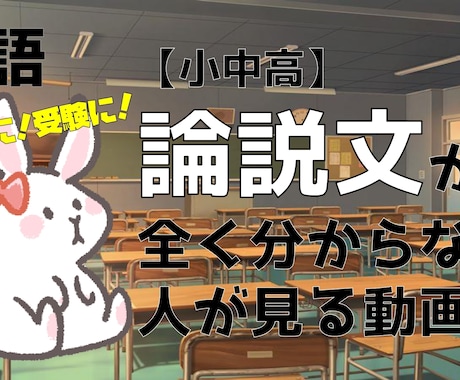 大学入試　国語のウェブ指導をします 国語専門教師が入試を徹底指導！ イメージ1