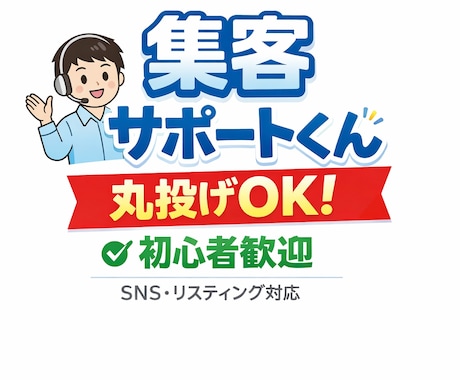 集客から仕組み化まで一括支援します 90年の実績に基づく確かな戦略で集客から仕組み化まで一括支援 イメージ1