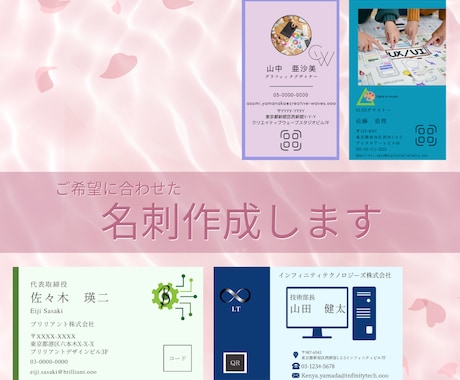 ご希望に合わせた名刺作成します ご希望のデザインを、何度でも修正OK！理想の名刺をお届け！ イメージ1