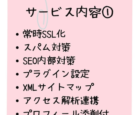 練馬近辺限定！WordPressでブログ作成します 時間がないあなたの代わりにで作成！後は記事投稿するだけ！！ イメージ2