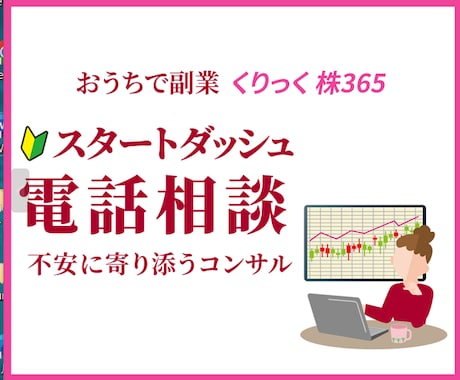 かぶ投資 トレード♡やさしく 分かりやすく教えます 『おうちで副業』日経平均株価トレード ☆ 新しい収入源！ イメージ1