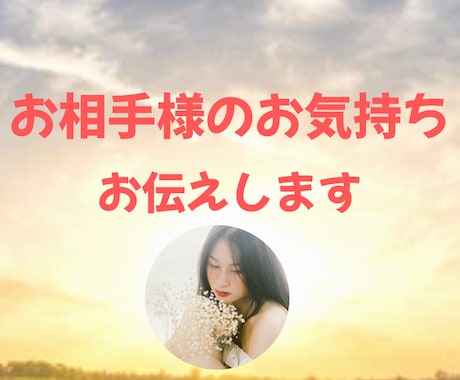 恋愛♡お相手様の気持ち☆片思い☆復縁を鑑定します 繊細なお心を癒しながら✤霊感タロット✤ルノルマンカードお導き イメージ1