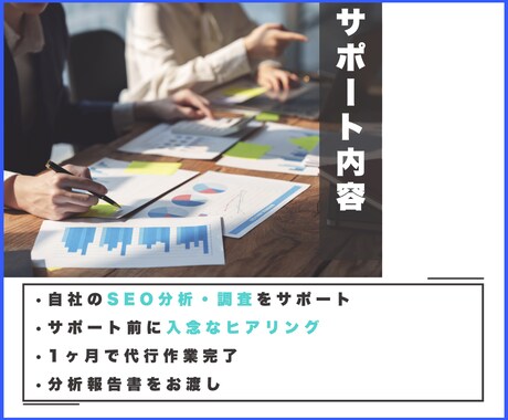 旅館ホテル様向け【自社サイトSEO分析】代行します 自社サイトからの流入を増やしたいお悩みを解決！ イメージ2