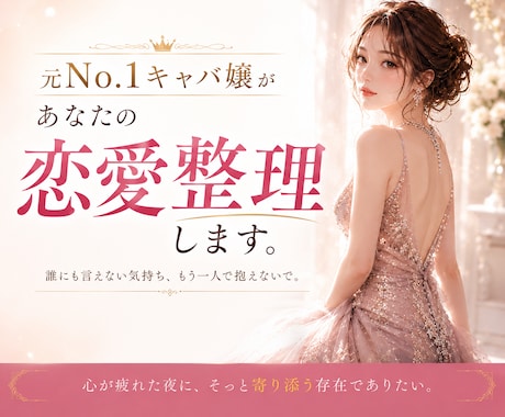 好きなのに苦しい恋愛、一緒に整理します 復縁・別居・シングルマザー恋愛のお悩み相談 イメージ1