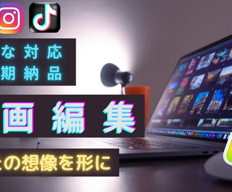 あなたの想像を動画にします お客さま第一!!ご要望があればなんでもお応えいたします!! イメージ1