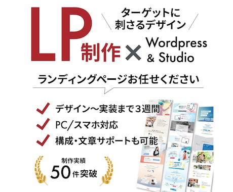 集客上等。申し込みが止まらないLPをお届けします 各分野のプロが分業により実現！業界最高峰のLPをあなたに！ イメージ2