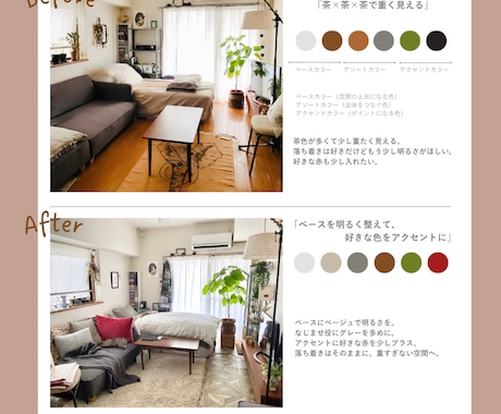 部屋の雰囲気を変えたい方に6色カラーをご提案します 家具はそのままで、雰囲気をリフレッシュしませんか イメージ1