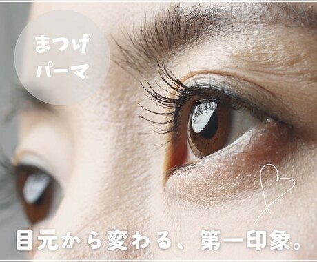 エステ/まつげ サロン向けSNS画像作成します おしゃれで見やすい美容画像を作成します イメージ2