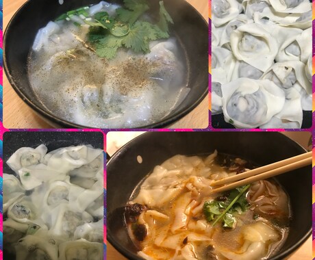 皮から作る水餃子ワンタンシュウマイのレシピ教えます 日本人による丁寧な本格中華の作り方教えます イメージ2