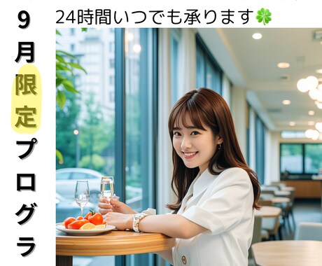 9月限定!!サブスク型で、2週間貴方に寄り添います 恋愛・就職・人間関係等のお悩みを現役ホテルマンが承ります！ イメージ1