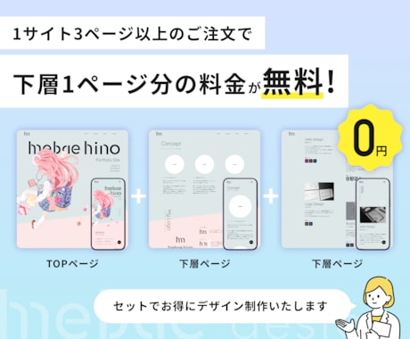 高品質なWEBサイトデザイン、プロが制作します ヒアリング重視★イメージ通りのWebサイトデザイン制作します イメージ2