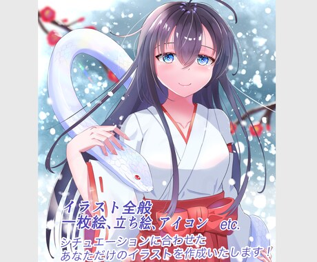5/31まで限定！特別価格でイラスト制作します あなたのための一枚絵を心を込めて描きます！ イメージ1