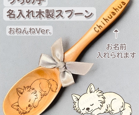 うちの子名入れ木製スプーンおねんねシリーズ作ります お名前が入れられる、寝ている姿がかわいい癒しの名入れスプーン イメージ2