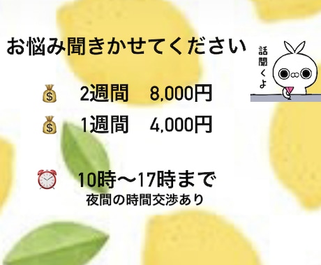 みなさんの相談のります 2週間で8,000円！2週間あなたの話し相手になります！ イメージ1