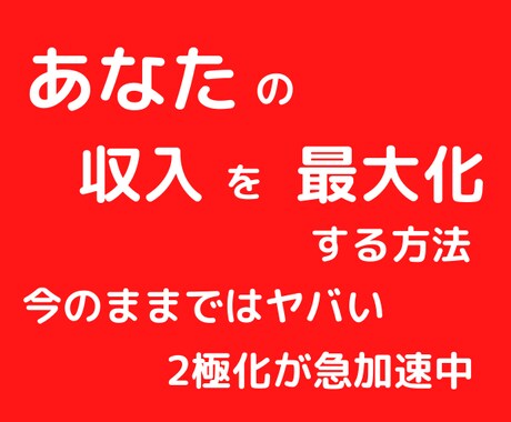 本業+副業を手助けをします あなたの価値は無限大なのをあなたは知らないだけなんです。 イメージ1