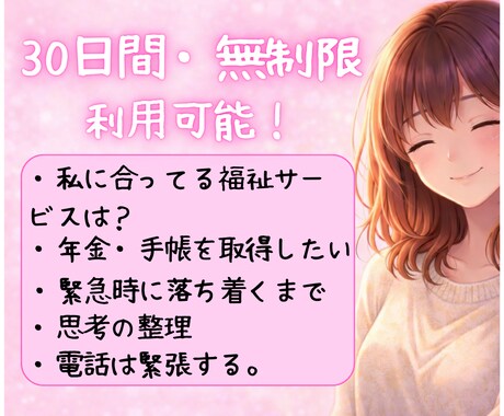 1ヶ月間、あなたの願いを叶えるためにサポートします 購入3名までの特別価格でご提供✨詳しくは↓↓↓ イメージ1