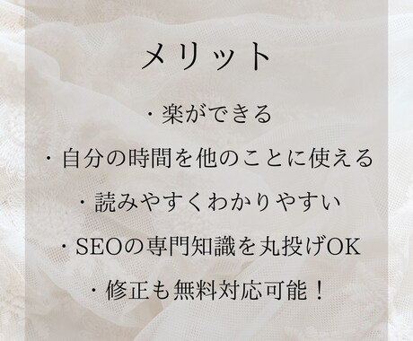 上位記事を意識したリライトをします 上位表示がなかなかできないとお悩みではありませんか？ イメージ2