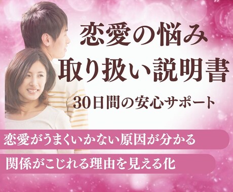 恋愛のお悩みの根本原因を無意識から見ていきます 復縁・別れ・依存・執着。恋の前提を整え、新しい選択へ伴走 イメージ1