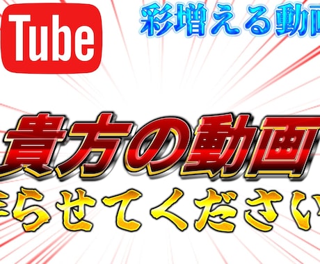 動画作成させて頂きます 貴方にだけ必要な動画を今ここに イメージ1