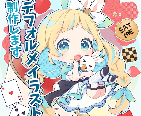可愛いミニキャラ・デフォルメイラスト制作します ／アイコン・グッズ・配信用など。お気軽にご相談ください！ イメージ1