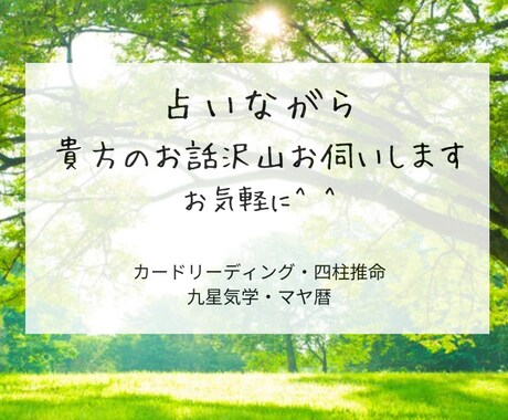 人間関係／お仕事／恋愛／子育てなど今すぐ伺います 1分からでもお気軽に　願望成就レイキヒーリングも☆ イメージ1