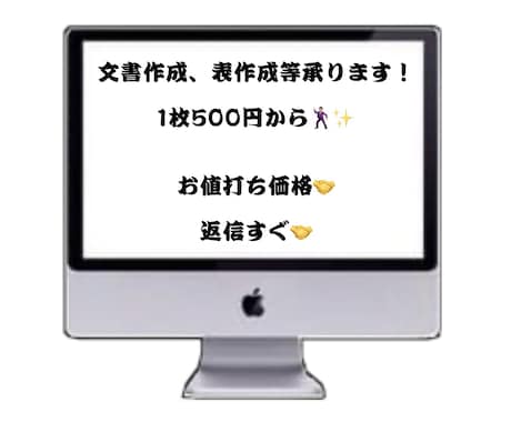 文書作成等の代行承ります 名簿・書類・お知らせ等の文書作成にお困りの方へ イメージ1