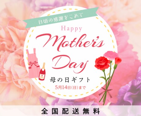 バナー制作いたします 目立つセール告知・女子ウケするデザインなど幅広く手がけます イメージ2
