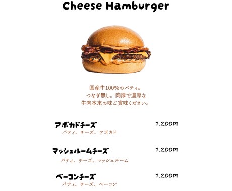 シンプルで注文したくなるメニュー表作成します 企業開業される方応援させてください！ イメージ2