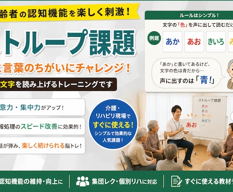 ２.リハビリ教材を提案します 様々なバリエーション！明日からすぐに使える！ イメージ1