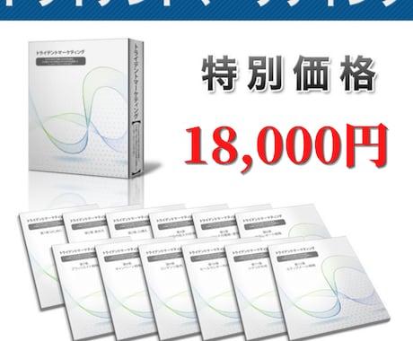 メールマーケティングの全てを公開します コンテンツ販売のノウハウも身につく！ イメージ1