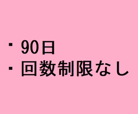 90日間!恋愛ライターが彼女つくりをサポートします 12時間以内に返信! メッセージで彼女作りをサポート イメージ2