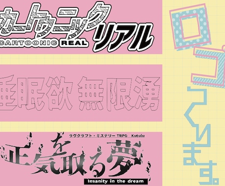ロゴデザイン、トレーラー作成します TRPGをメインに各種ロゴデザインとトレーラーを作成します。 イメージ1