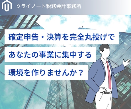 税理士が個人確定申告のための記帳確認・修正します 会計ソフトを使っている方向けの決算書・申告書作成サポート イメージ2