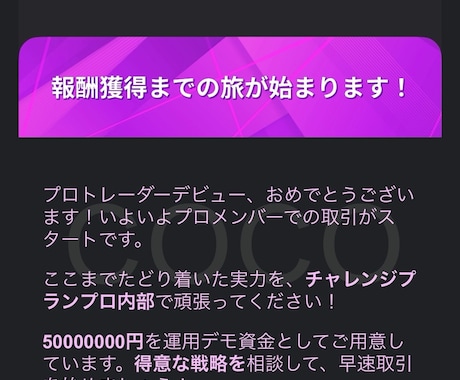 FXゴールド専門・Fintokei合格手法教えます 初心者からでも実践可能。とてもシンプルで実績のある手法です イメージ2