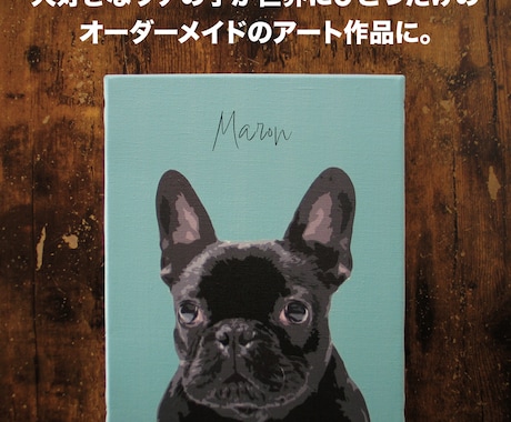うちの子（犬　猫　ペット）の似顔絵アートを作ります お気に入りの写真がアート作品に。本格的なキャンバスパネル仕上 イメージ2