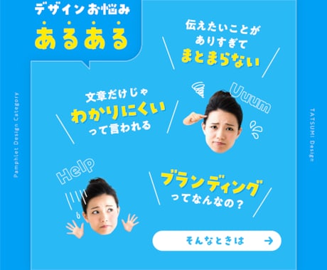 心が動く！結果の出るパンフレット作成します 【キャンセル保証】効果の出るパンフレットをデザインします イメージ2