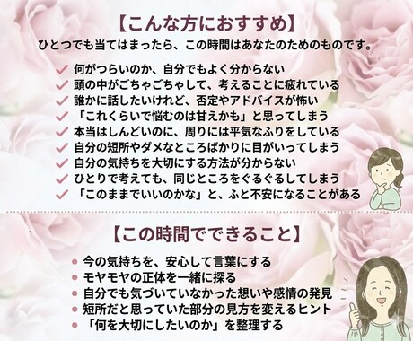 考えすぎて迷子なあなたへ｜対話で思考をほどきます 対話で頭と心を整理して、"本音"を見つける時間にしましょう。 イメージ2
