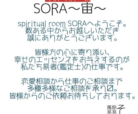 72時間以内に鑑定！特別鑑定致します 未来が不安な貴方の未来を明るくします。 イメージ2