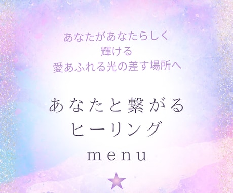 ベストなあなたに導く道標をします 仕事など方向性に悩んだら、見えたままのあなたの未来を伝える イメージ1