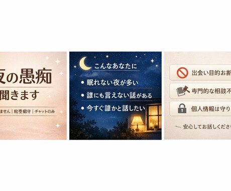 様々な人生相談に1人ずつちゃんと向き合います 否定ゼロで話聞きます｜恋愛・メンタル系女子がお悩み相談 イメージ1
