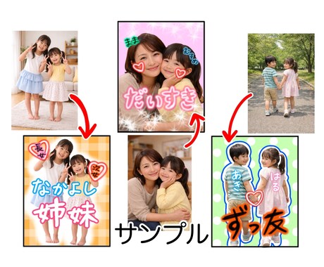写真を平成プリクラ風に加工します 仲良し記念に！平成プリクラ風画像で盛り上がろう☆ イメージ2
