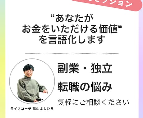 あなたがお金をいただける才能を見つけます あなたの才能を富に変えるセッションを提供 イメージ1