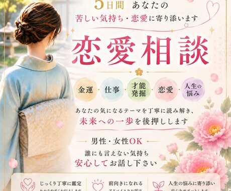 5日間あなたの苦しい気持ち・恋愛に寄り添います 男性・女性OK | 誰にも言えない気持ち安心してお話し下さい イメージ1