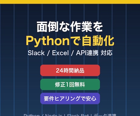 毎日の定型業務を自動化スクリプトで時短します 先着3名限定｜24時間納品・修正1回無料で安心 イメージ1