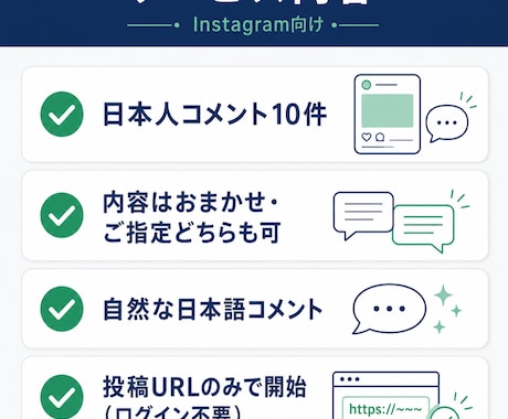 インスタ日本人コメント10件増やします ⭐️高品質　インスタ インスタグラム コメント⭐️ イメージ2