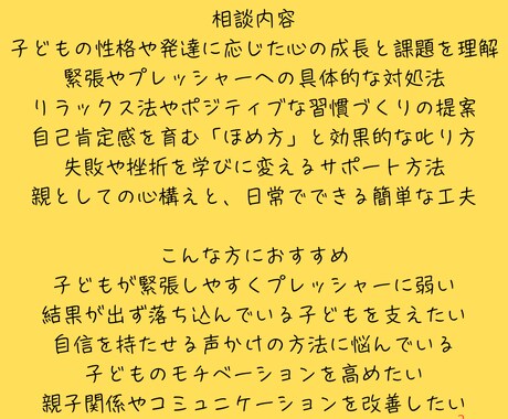 子どものメンタルケアをお手伝いします 心の悩みに寄り添い、自信と笑顔を育てます！ イメージ2