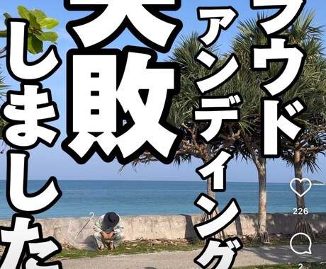 修行させてください！動画編集レベル成長します ショート動画の編集歴100本、あと100本ほど制作修正したい イメージ2