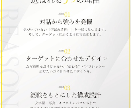 店舗経営者の方へ｜上品なパンフレット作ります 上品な表現で来客につながる｜美容室・サロン制作多数 イメージ2